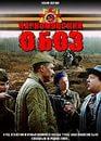 Сериал "Наркомовский обоз" (2011)