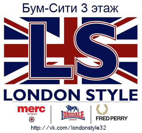 Магазин "London Style", Брянск