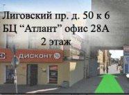 Агенство недвижимости ООО «ТЛ-Недвижимость», Г. Санкт-Петербург