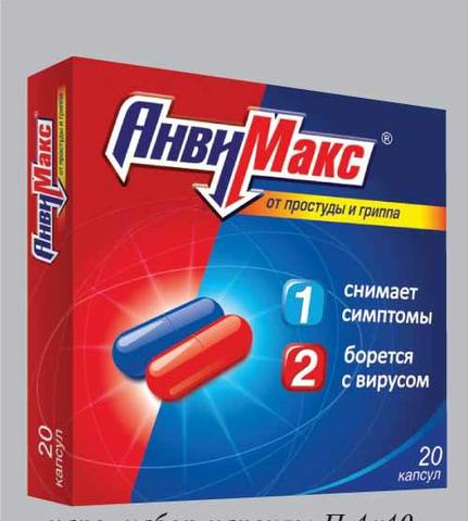 АнвиМакс (AnviMaks)
