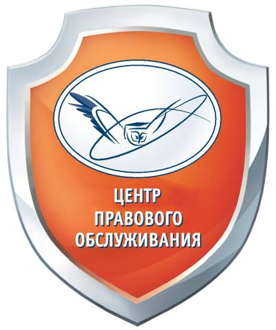 Центр Юридического Обслуживания, Москва
