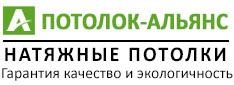 Потолок-Альянс, Г. Москва