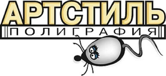 Издательство "Типография ООО "Артстиль-Полиграфия"