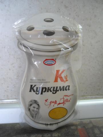 Приправа "кукурма"