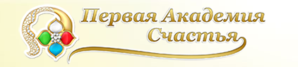 Первая Академия Счастья, Санкт-Петербург