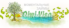 Qiwi-visa.ru, Москва