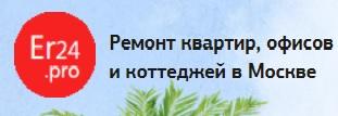 Компания Er24.pro, Москва