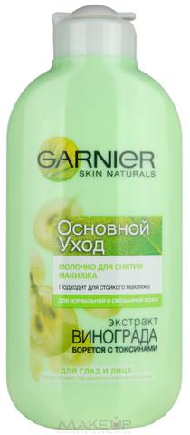 Молочко для снятия макияжа Garnier skin naturals