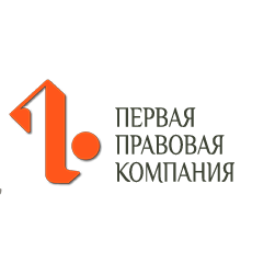 ООО "Первая Правовая Компания", Санкт-Петербург