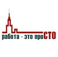 Работа- это проСТО, Москва