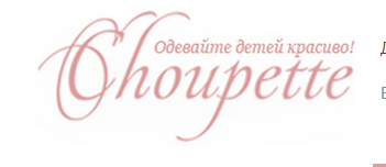 Школьная форма Choupette