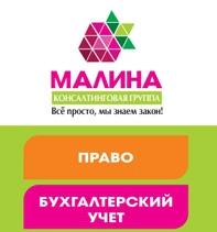 Московский правовой центр Малина, Москва