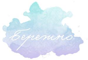 Berejno студия флористики