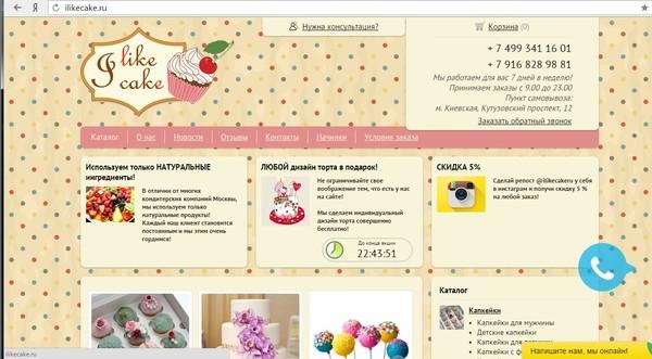 Торты на заказ ручной работы “I like cake“