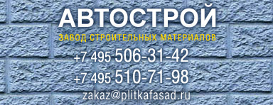 ООО "АвтоСтрой"