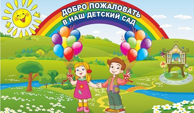 Английский детский сад «Beesmart», Г. Москва