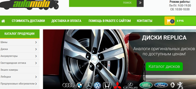 Магазин "Automotosale.ru", Московская обл., Ступинский р-н