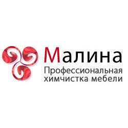 Малина - химчистка мебели, ковров, штор