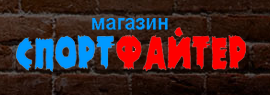Магазин "Спортфайтер", Санкт - Петербург