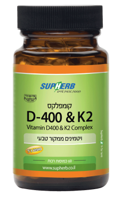 Витамины D400+K2 SupHerb