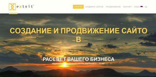 группа компаний EXTRIT, Москва