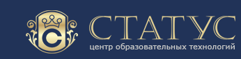 Учебный центр "Статус", Г. Санкт-Петербург