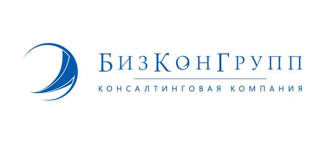 БизКонГрупп. Консалтинговая компания, Москва