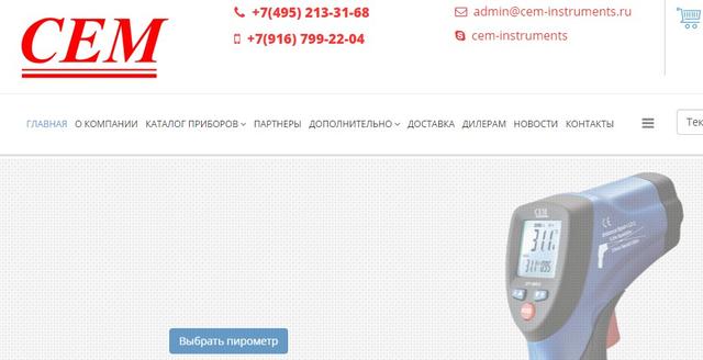 Магазин "СЕМ Инструмент", Г. Москва