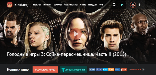 Сайт KinoKong.net
