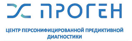 Лаборатория Проген, Москва