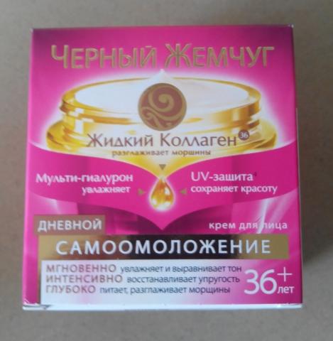 Крем для лица Черный Жемчуг Серия Самоомоложение 36+