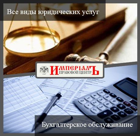 Правовой центр «Имперiалъ», Оренбург