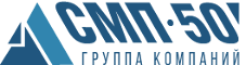 Группа компаний "СМП 50", Г. Москва