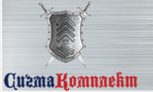 ООО "Сигма Комплект" (Россия, Балашиха)