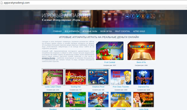 Зал игровых автоматов "Apparatynadengi.com", Москва, Россия