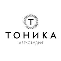 ООО Арт-студия Тоника