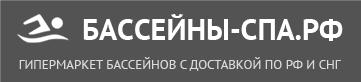 Магазин "Интернет -магазин Бассейны -Спа.рф", Г. Москва