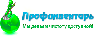 Компания Профинвентарь (profinventar.ru), Москва