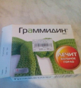Граммидин Нео (Grammidin neo)