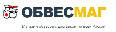 ОбвесМаг, Г. Москва