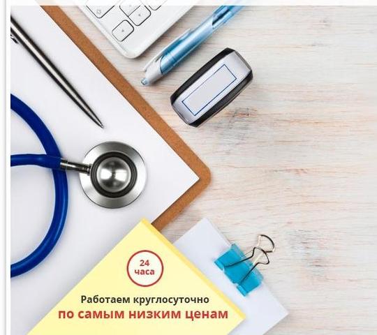 ООО Справка СПб