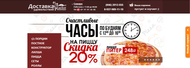 Ресторан "Фарфор", Г. Самара