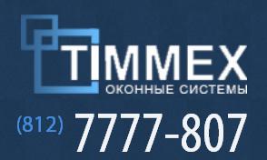 Окна Тиммекс