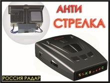Радар детектор