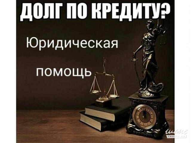 Кредитный юрист, Г. Санкт-Петербург