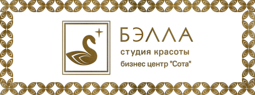 Салон красоты "Студия красоты "Бэлла", Пермь