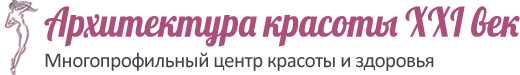 Салон красоты "Архитектура красоты XXI век", Г. Москва