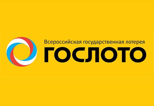 Гослото