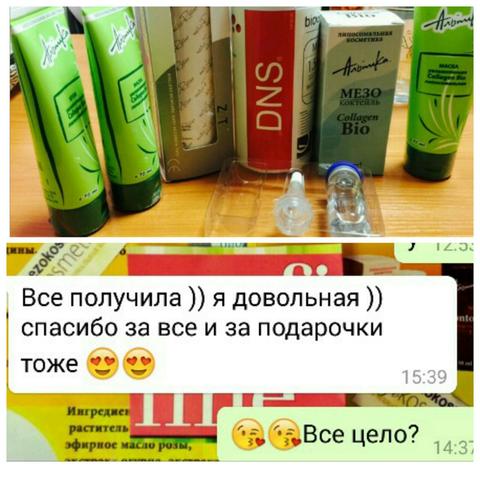 Набор по уходу Мезороллер и косметика "Альпика" 