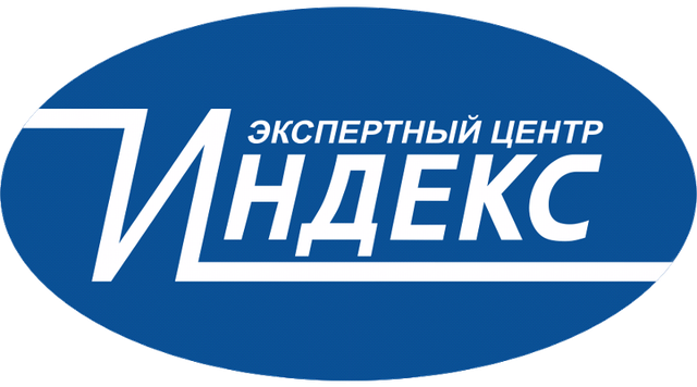 Экспертный центр «ИНДЕКС», Москва